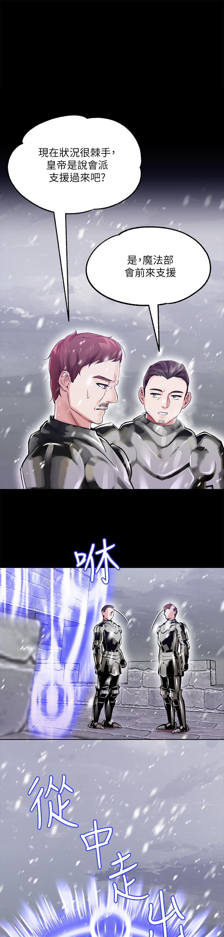 第10话-主人，請再給我一次機會