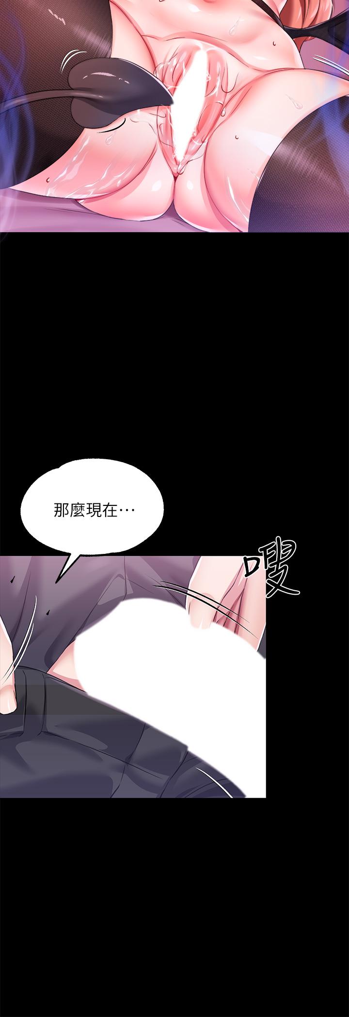 第13话-讓人欲仙欲死的魔力棒