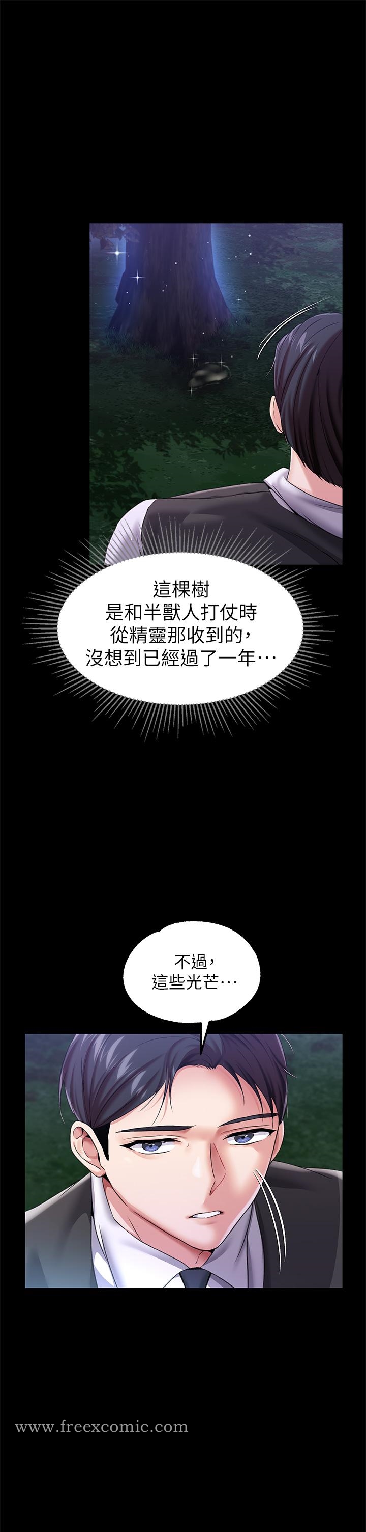 第13话-讓人欲仙欲死的魔力棒