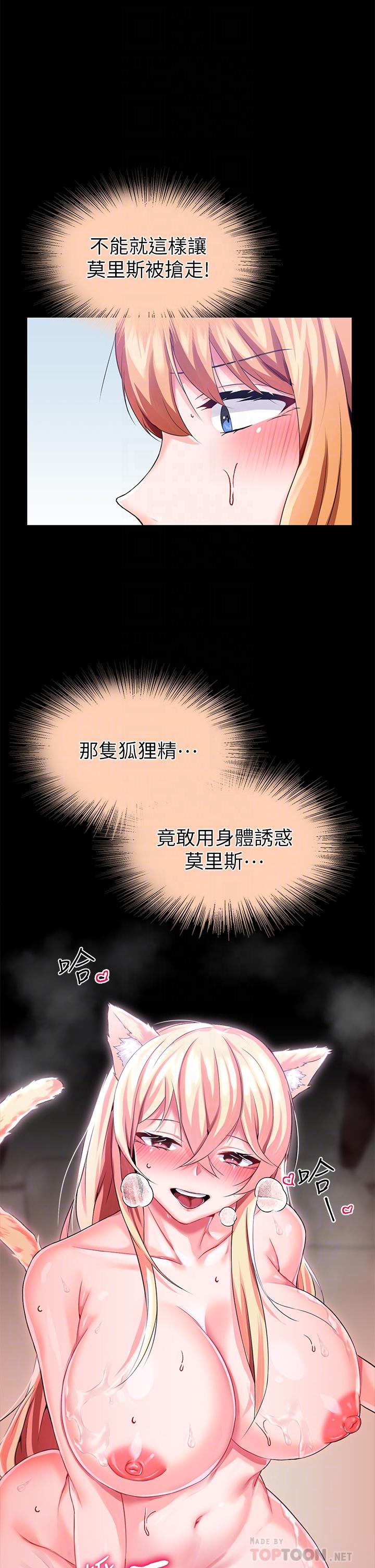 第14话-精液就是我給你的禮物