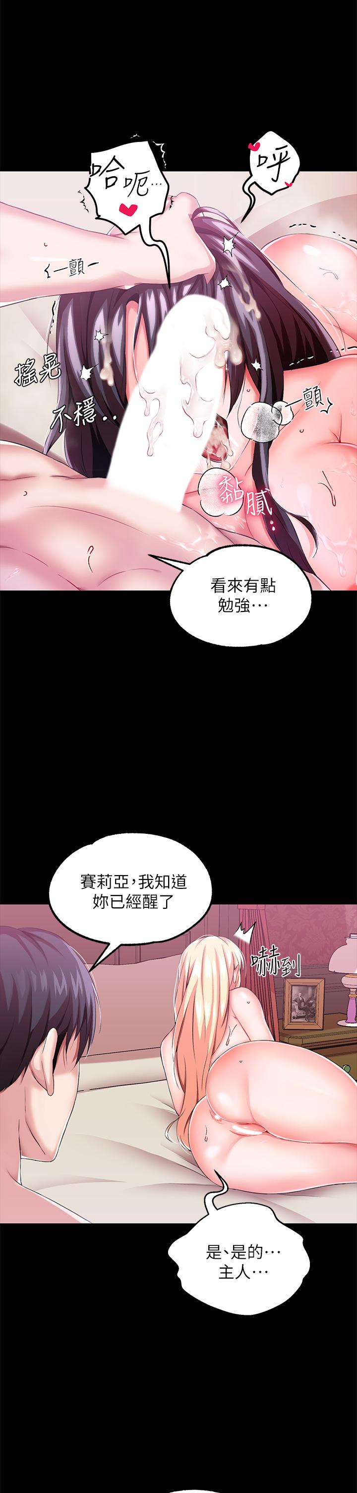 第14话-精液就是我給你的禮物