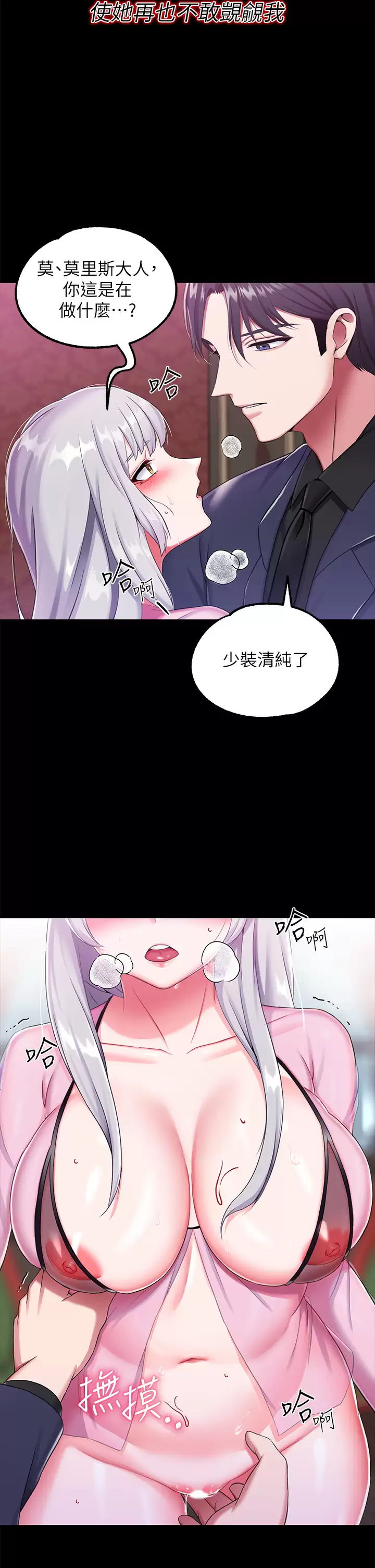 第15话-处女的小穴必须干
