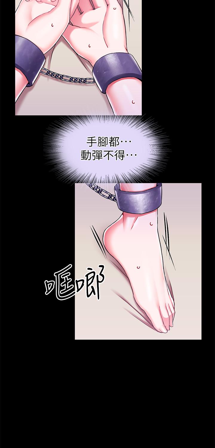 第16话-無法逃脫的觸手