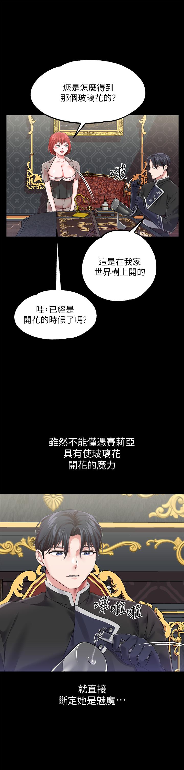 第18话-性奴的恥辱訓練