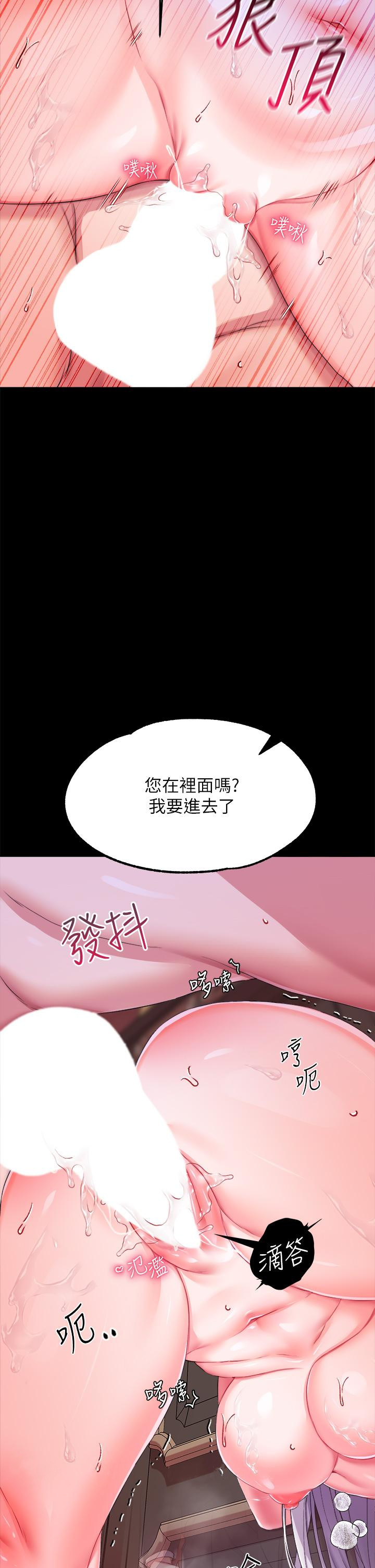 第19话-用肉棒狠狠調教玩物