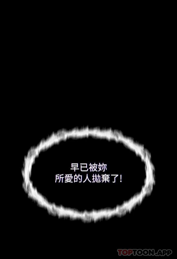 第21話-自願當主人的洩慾工具