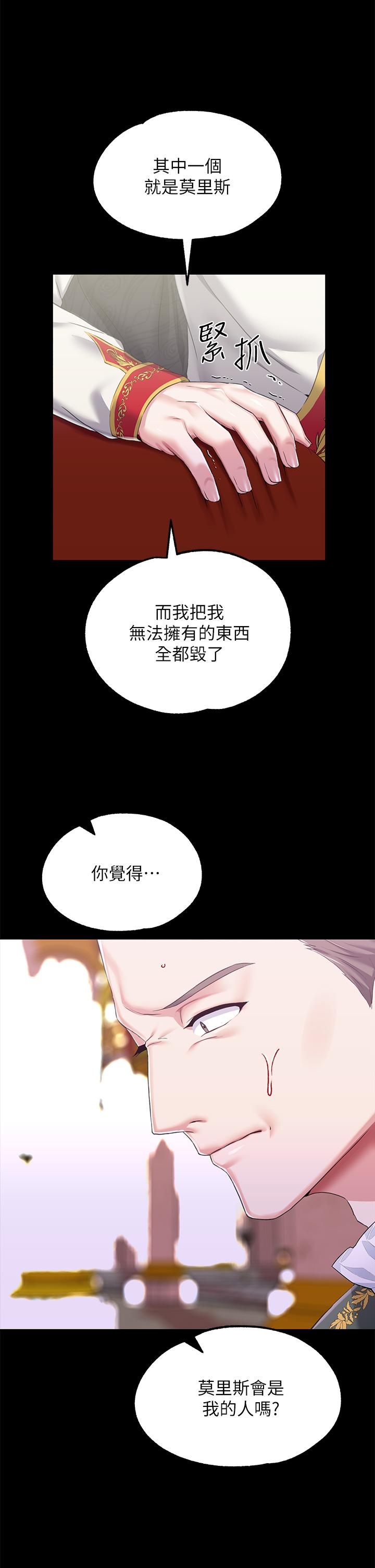 第23話-正式成為主人的所有物