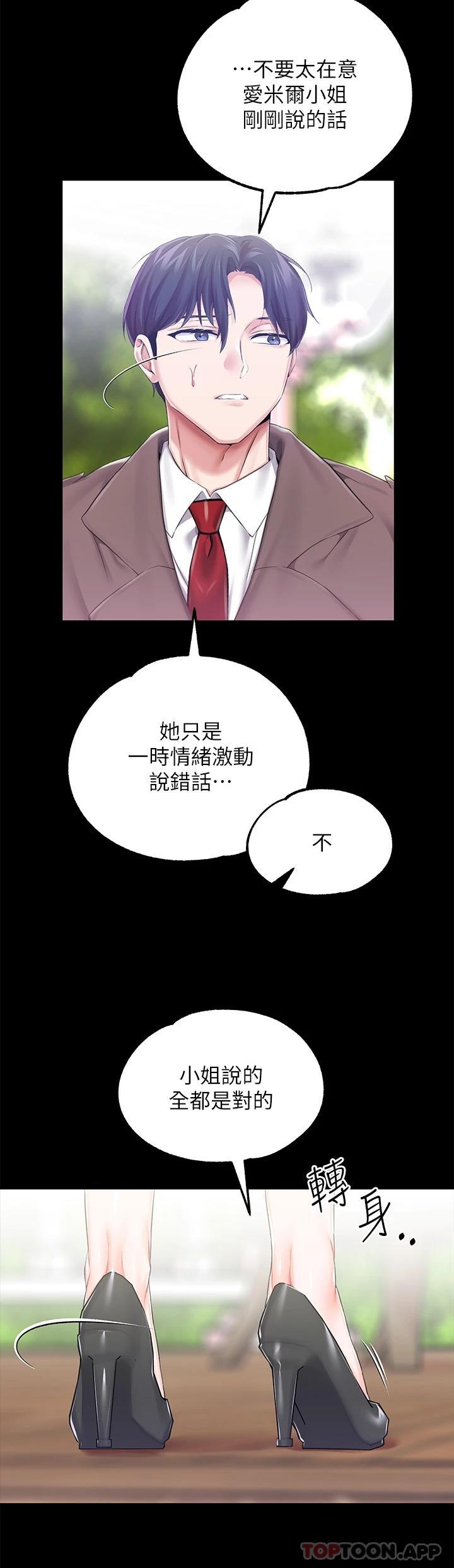 第24话-失去一切的滋味