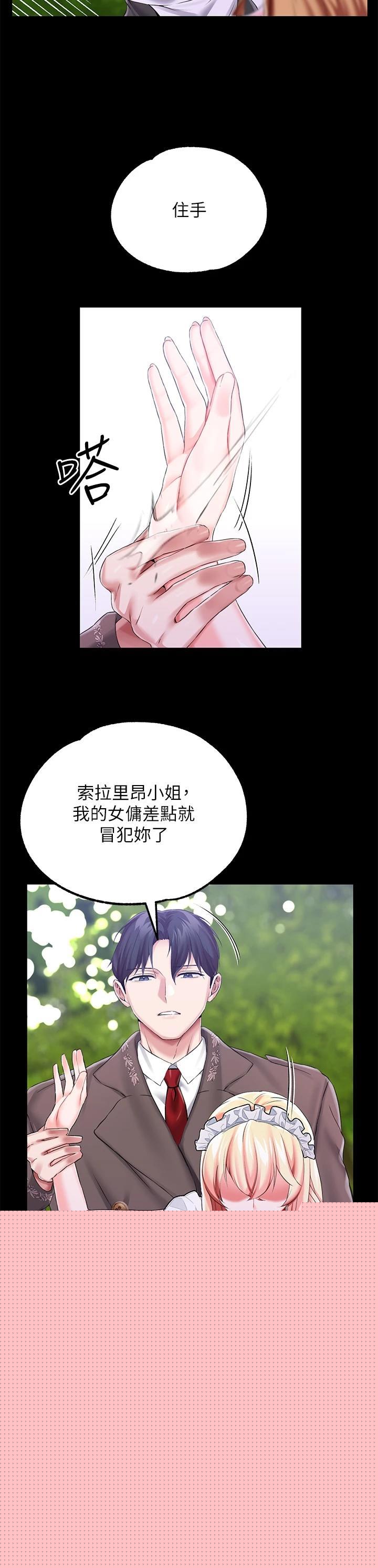 第24话-失去一切的滋味