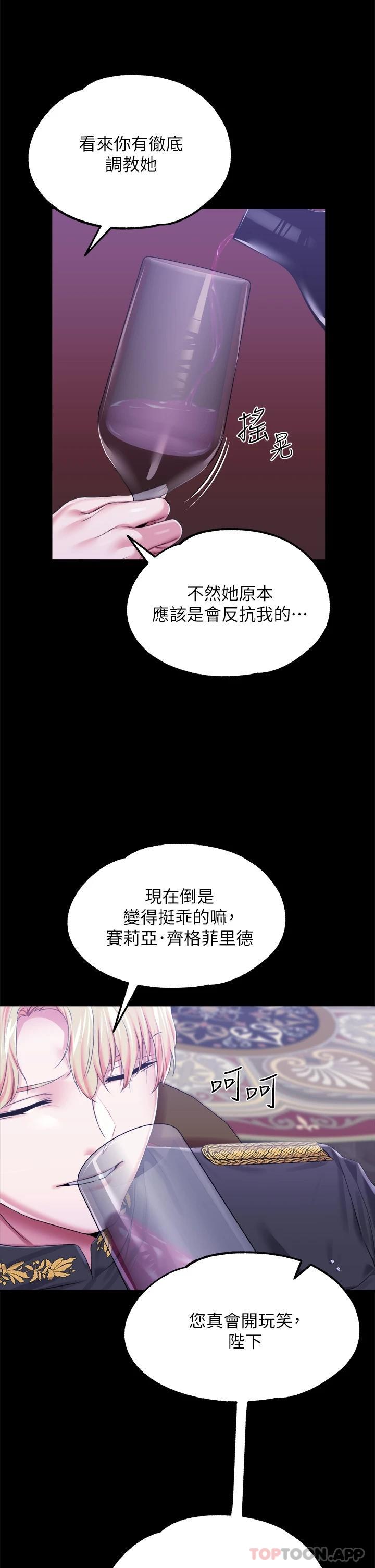 第25话-肉便器功能检查
