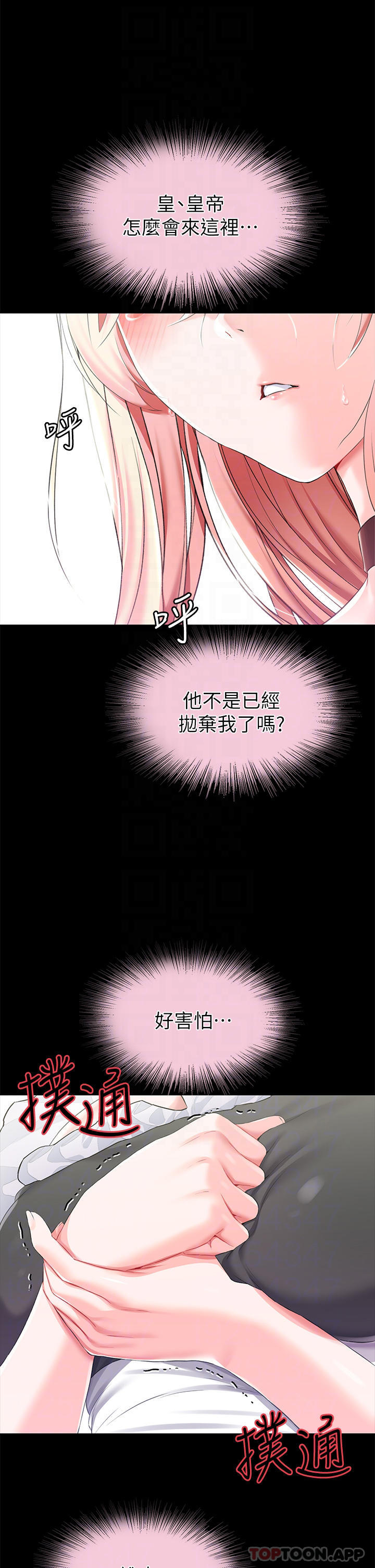 第25话-肉便器功能检查