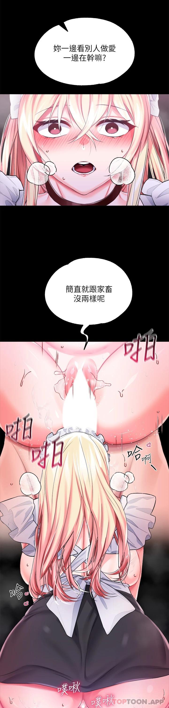 第25话-肉便器功能检查
