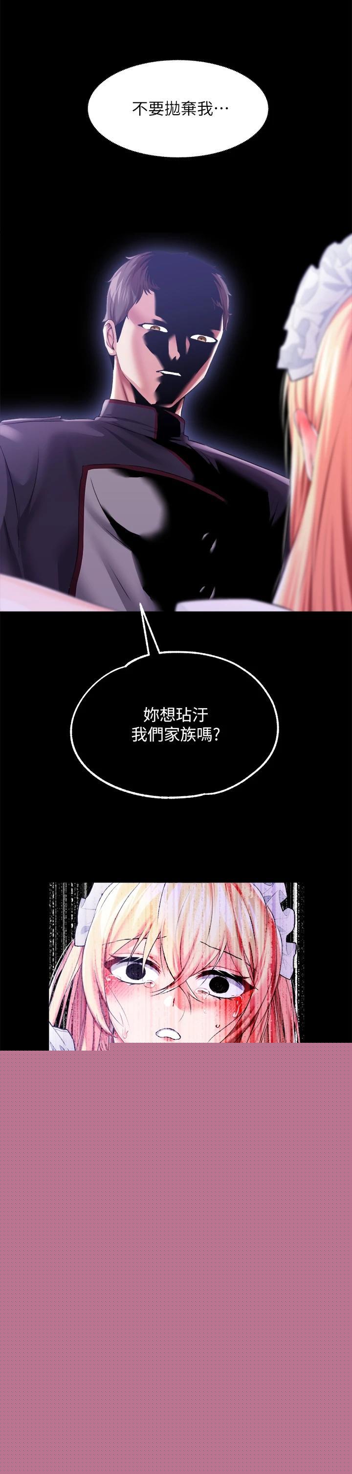 第25话-肉便器功能检查