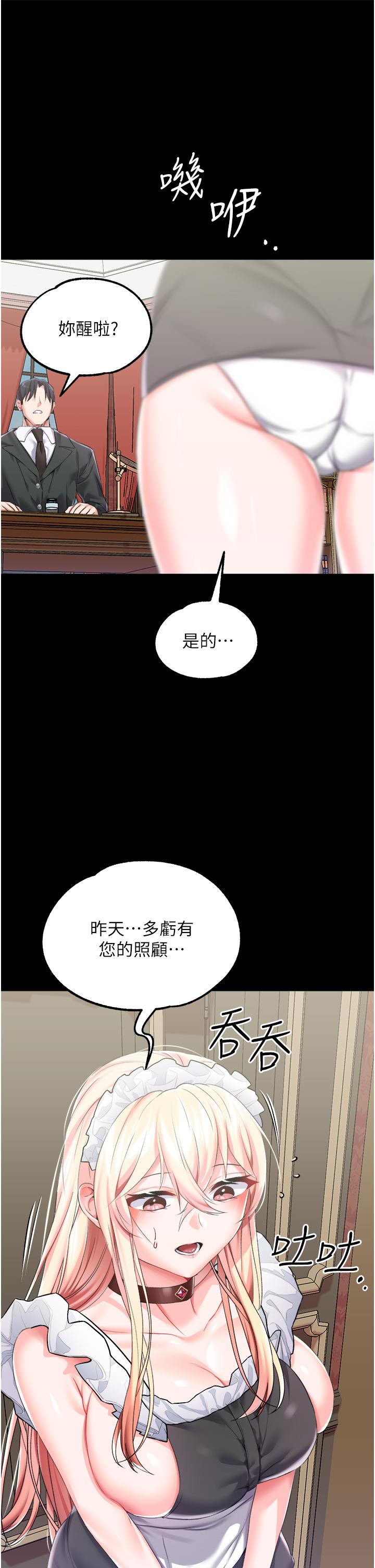 第27话-被操哭的小狗狗