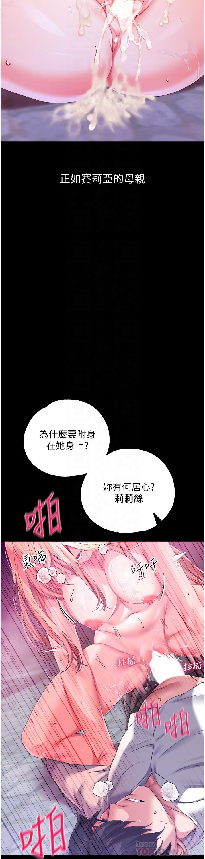 第27话-被操哭的小狗狗