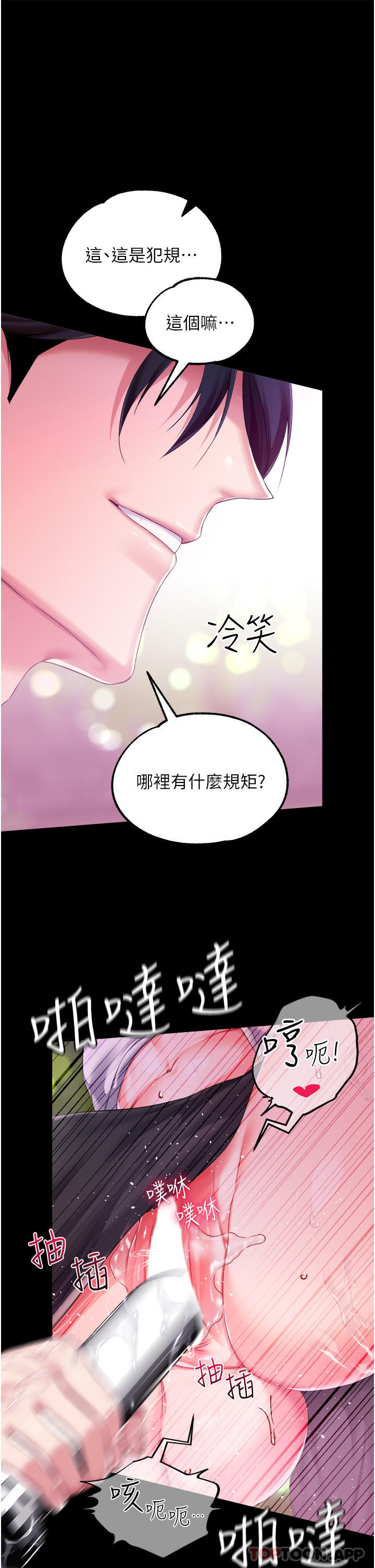 第28话-在众目睽睽下高潮