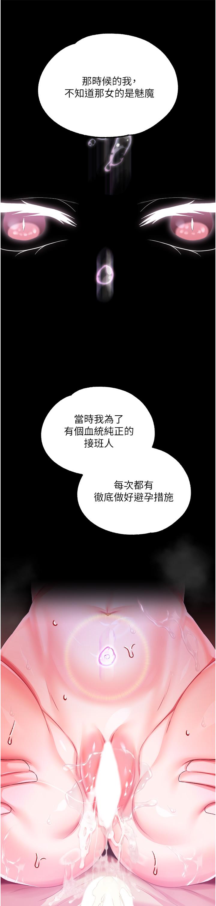 第29话-桌底下的控射