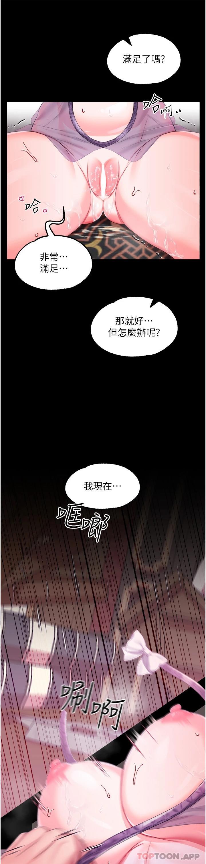 第30话-请把我的体内灌满♥