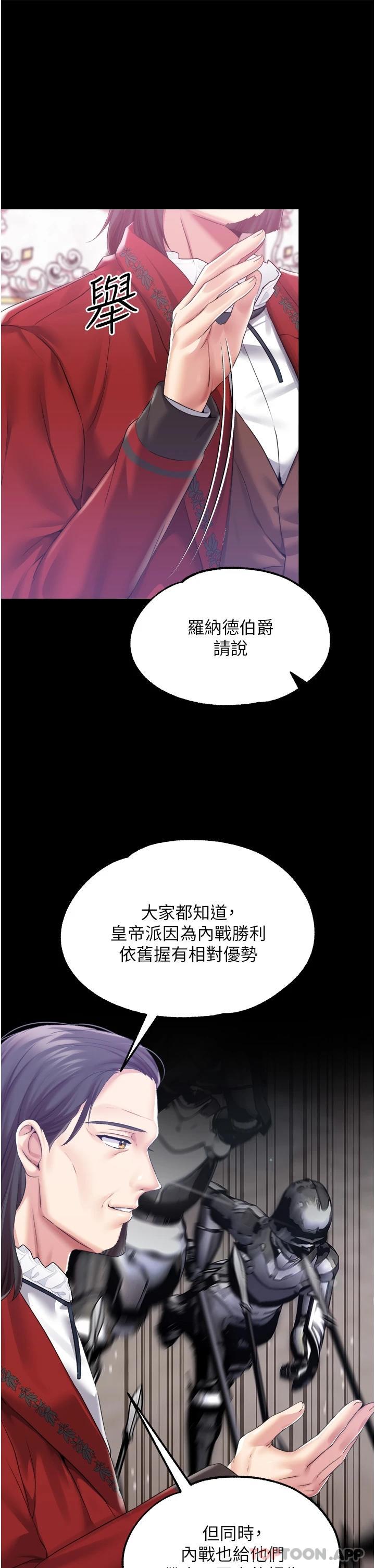 第32话-两个性奴的服务