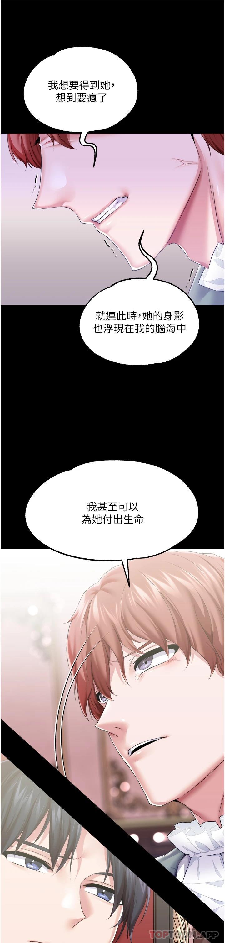 第32话-两个性奴的服务