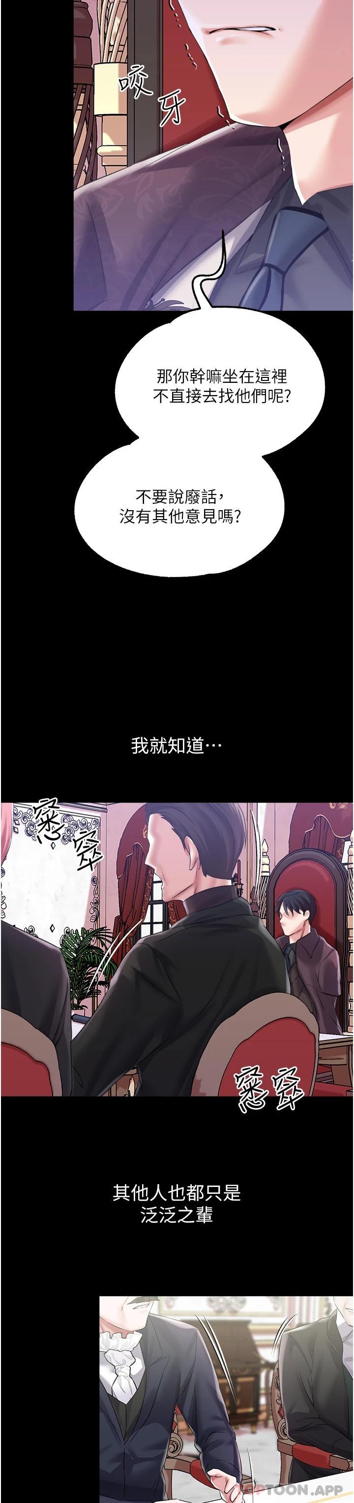 第32话-两个性奴的服务