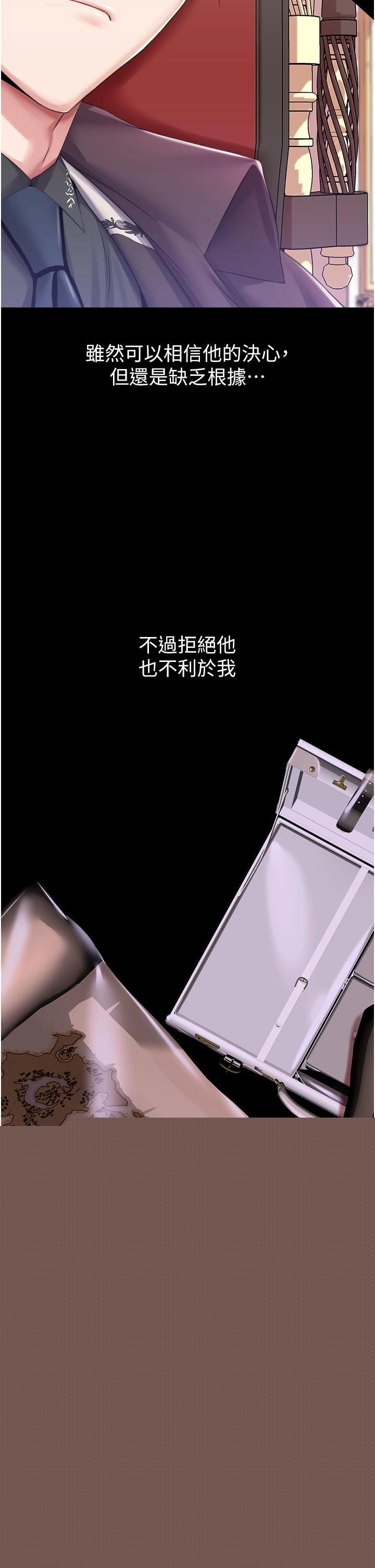 第32话-两个性奴的服务