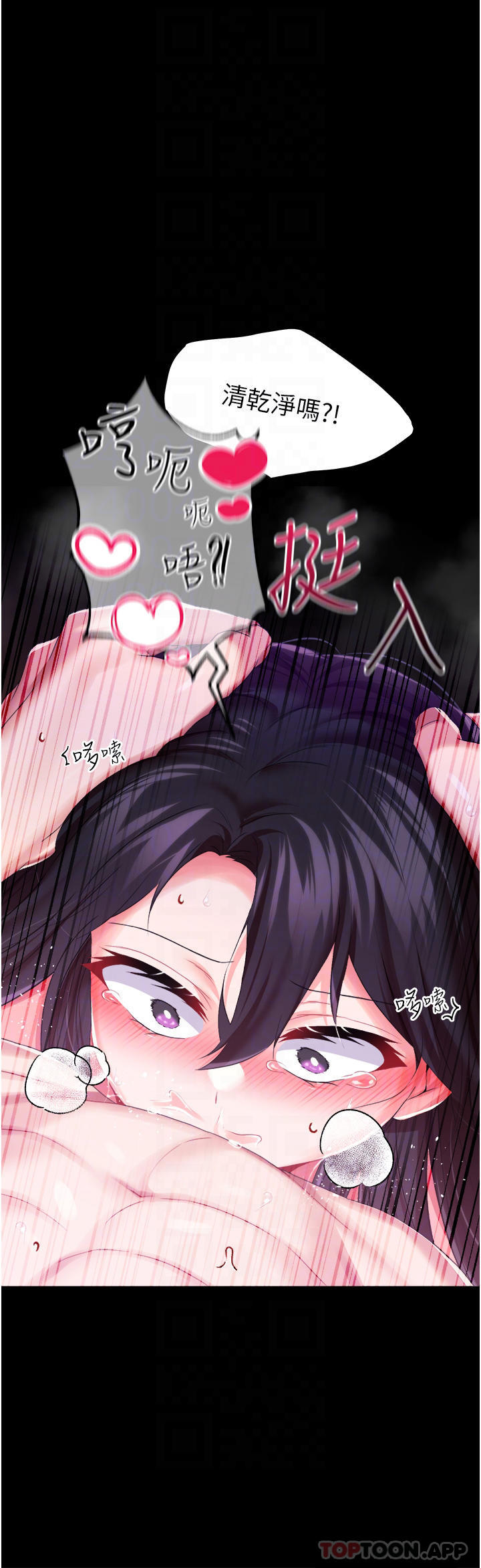 第33话-无穷无尽的性慾