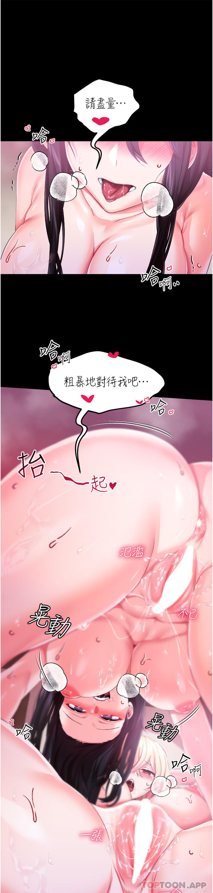 第33话-无穷无尽的性慾