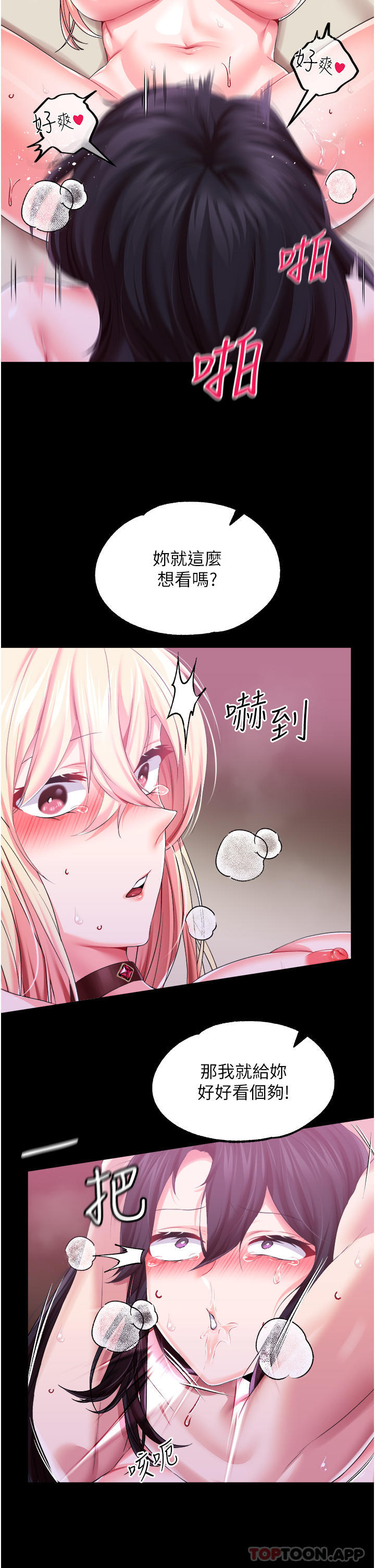 第33话-无穷无尽的性慾