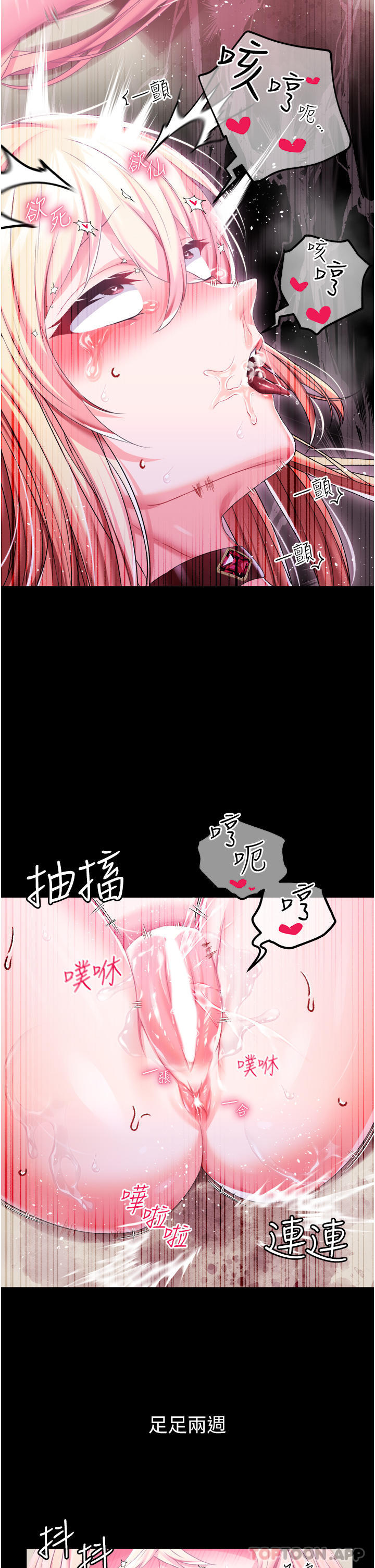 第34话-4000次的高潮惩罚