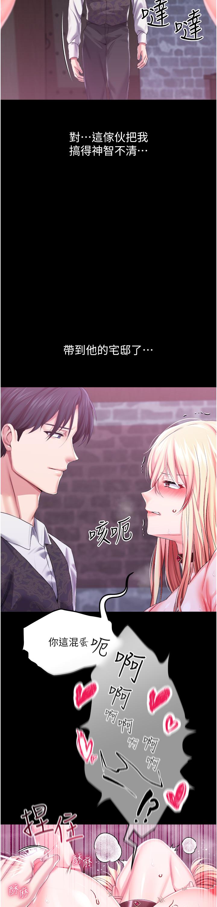 第35话-莉莉丝沦陷成小母狗