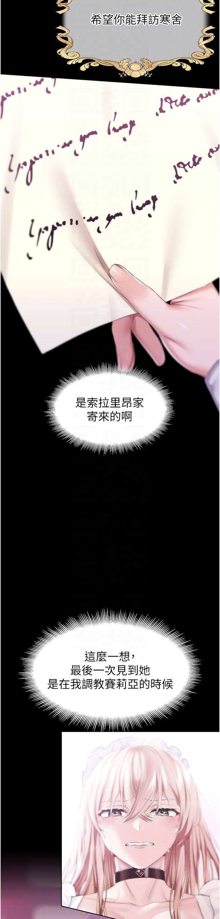 第35话-莉莉丝沦陷成小母狗