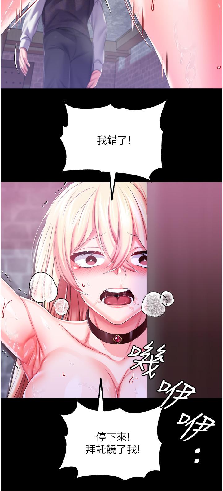 第35话-莉莉丝沦陷成小母狗