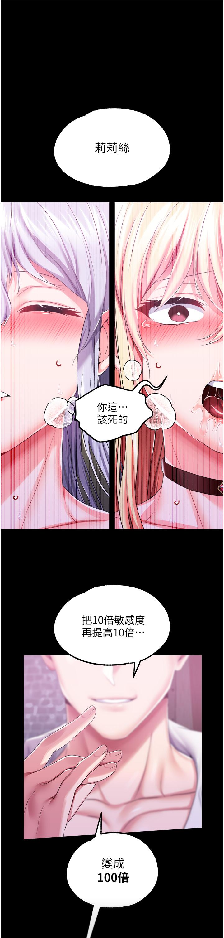 第35话-莉莉丝沦陷成小母狗