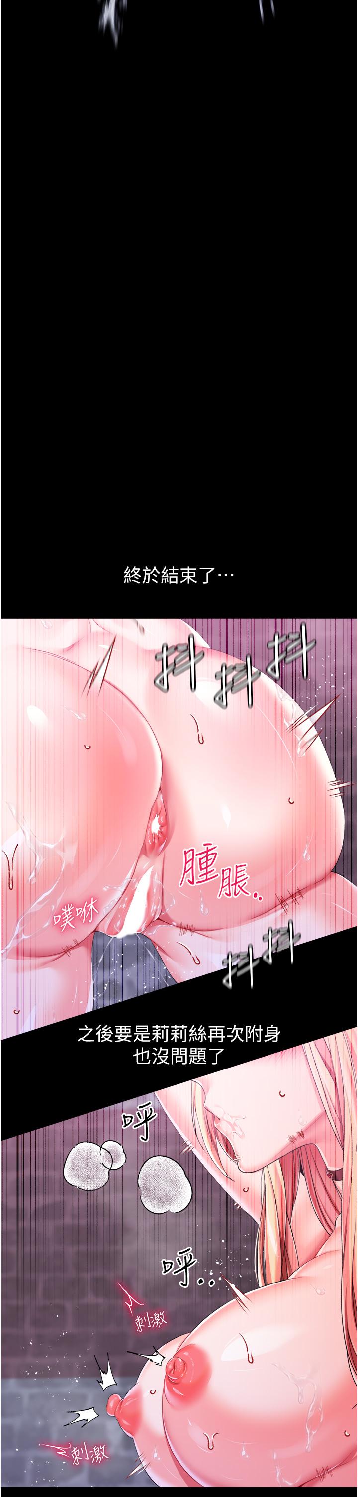 第35话-莉莉丝沦陷成小母狗