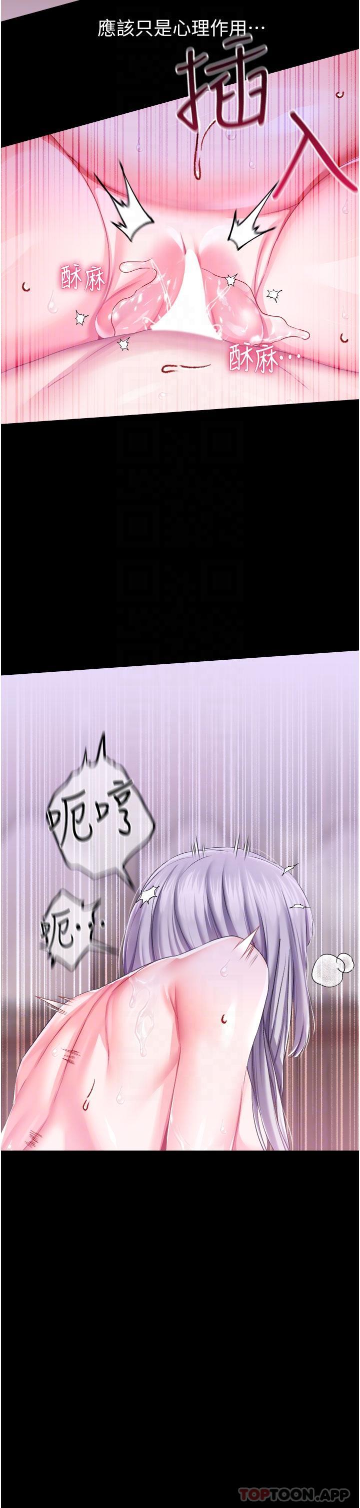 第37话-今天就让我来取悦你