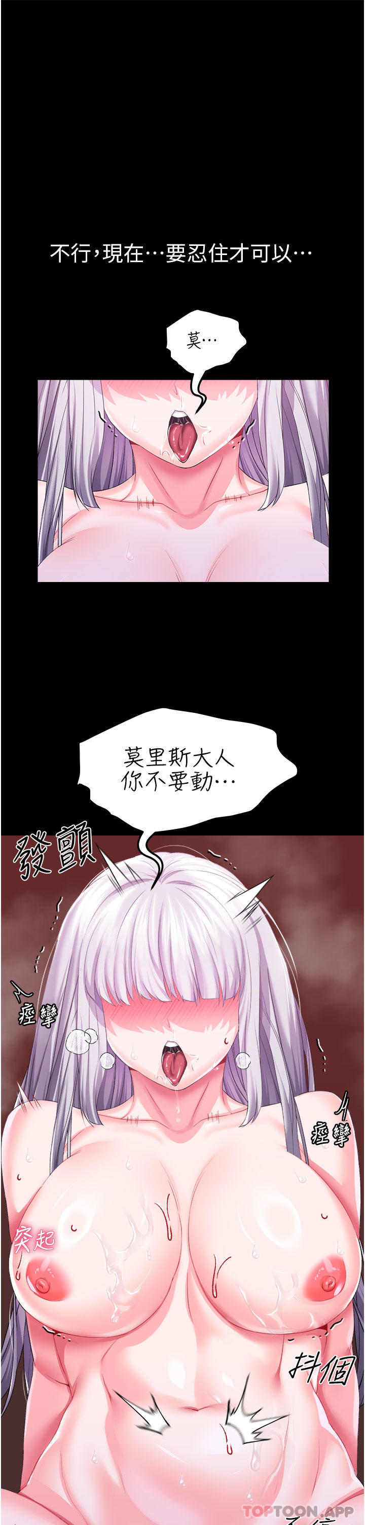 第37话-今天就让我来取悦你