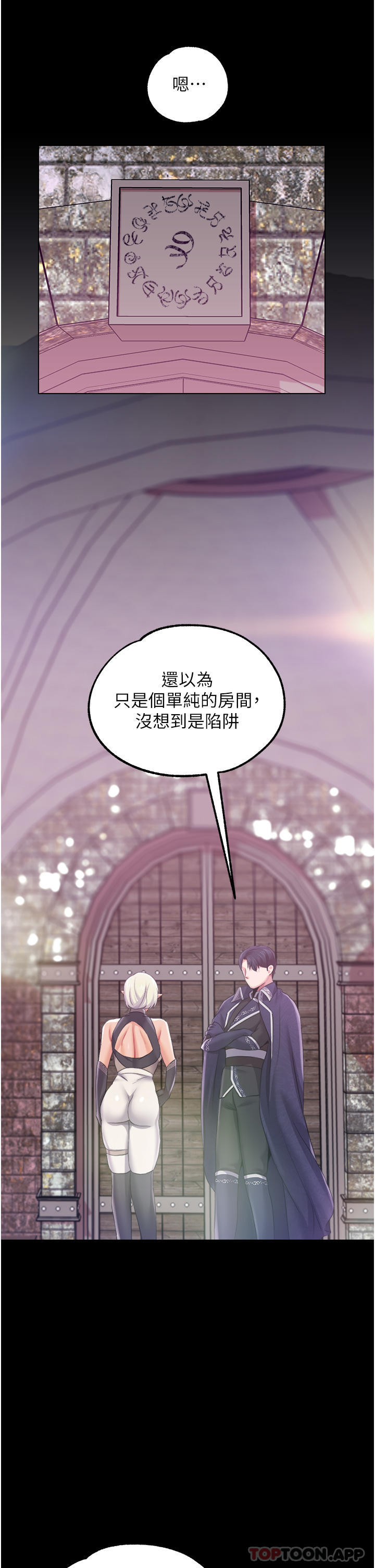 第38话-手淫精灵登场