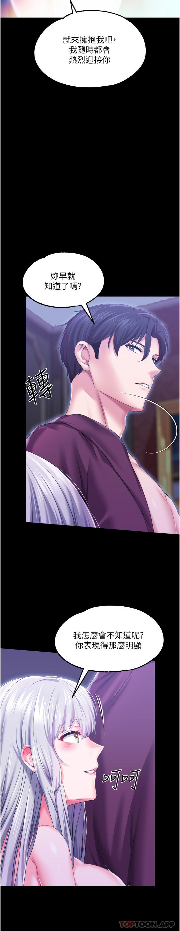 第38话-手淫精灵登场
