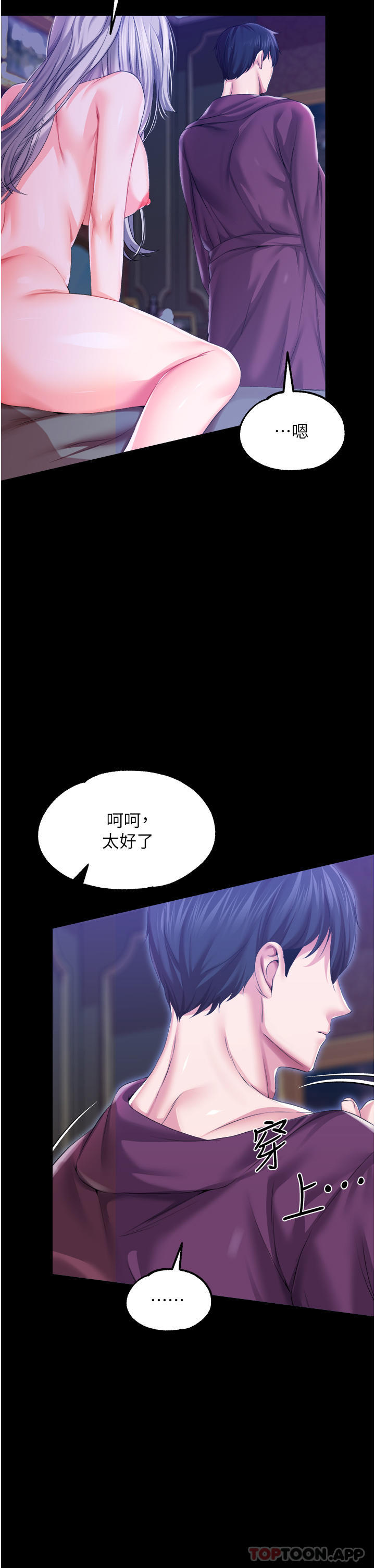 第38话-手淫精灵登场