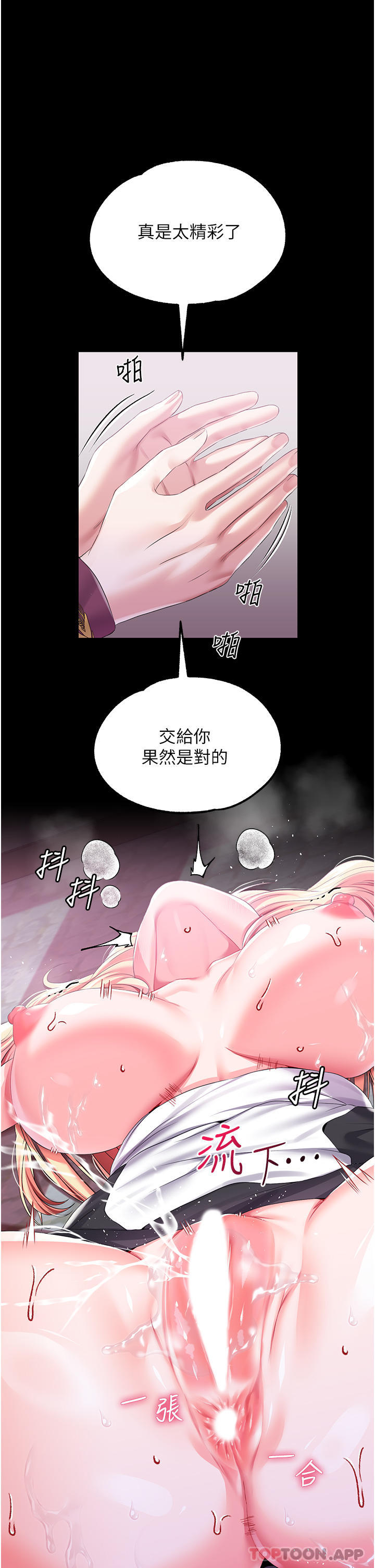 第43话-两个洞一起蹂躏