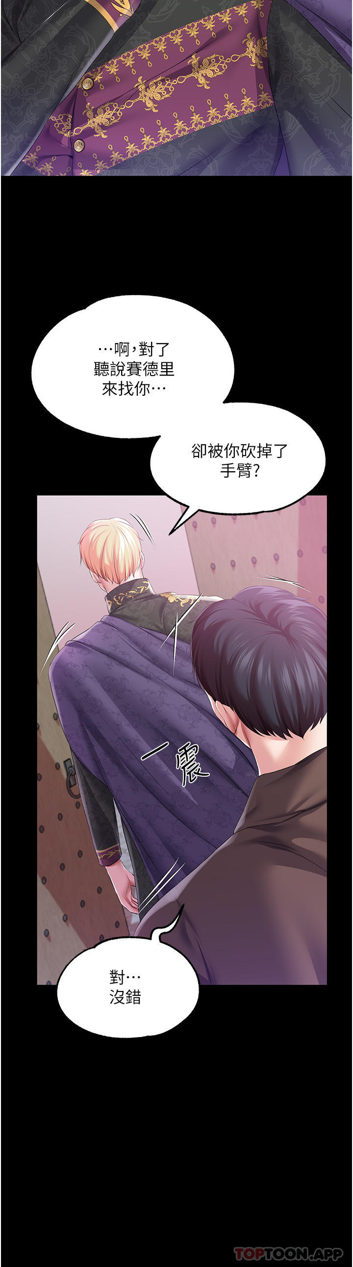第43话-两个洞一起蹂躏