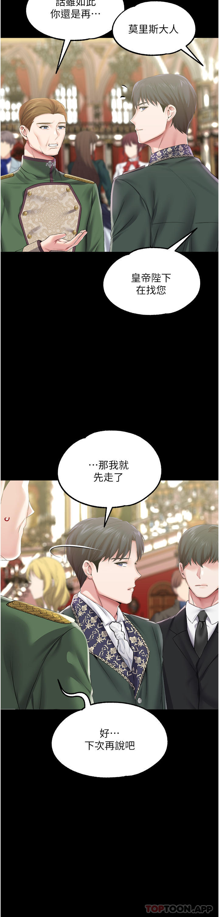 第1季最终话-最后的服从