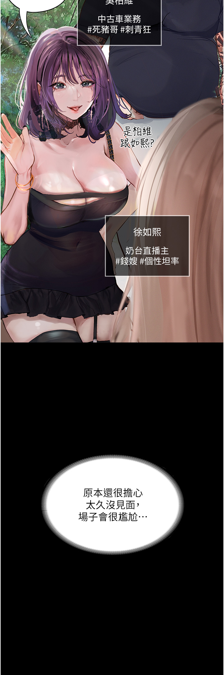 第1话-欲求不满的OL
