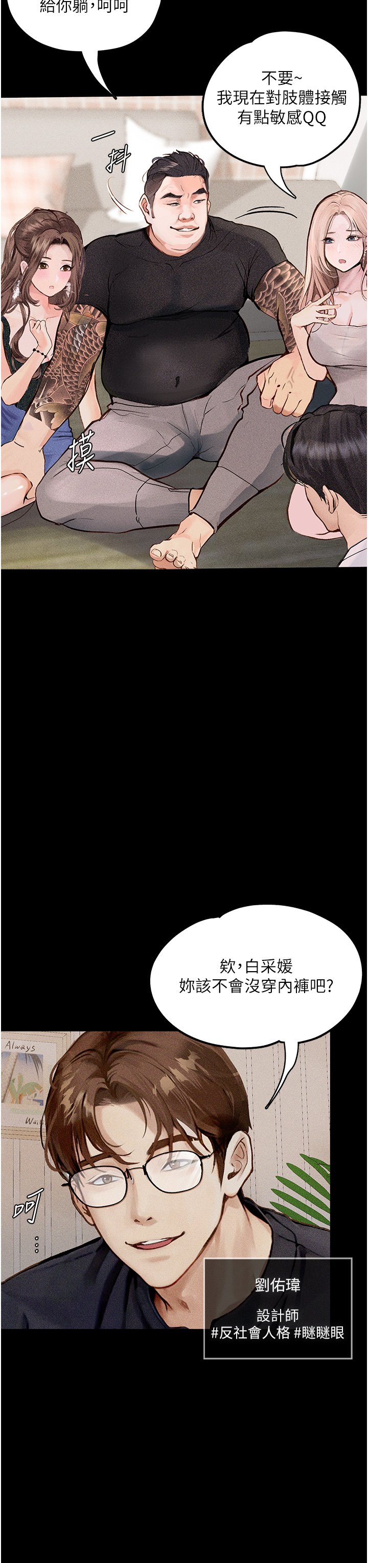 第1话-欲求不满的OL