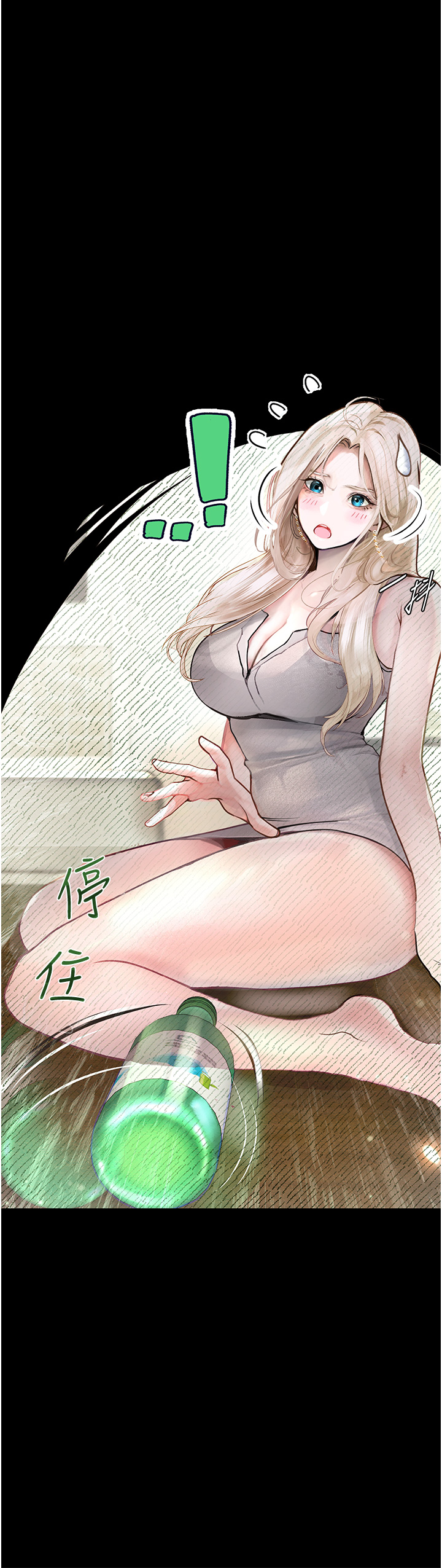 第1话-欲求不满的OL