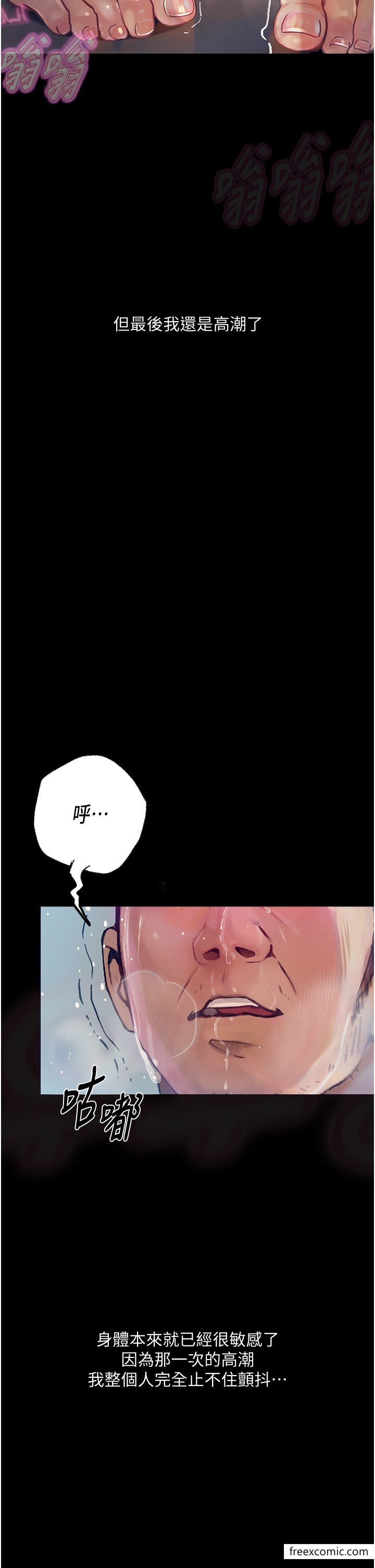 第2话-被冷气工人发现自慰痕迹