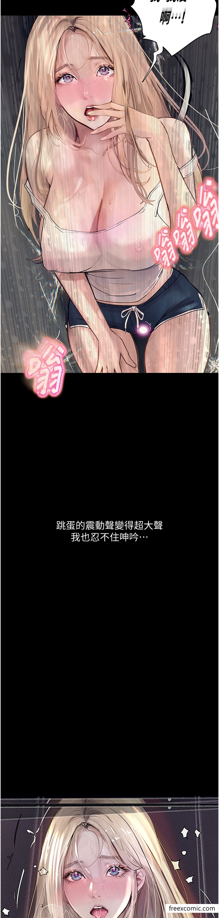 第2话-被冷气工人发现自慰痕迹