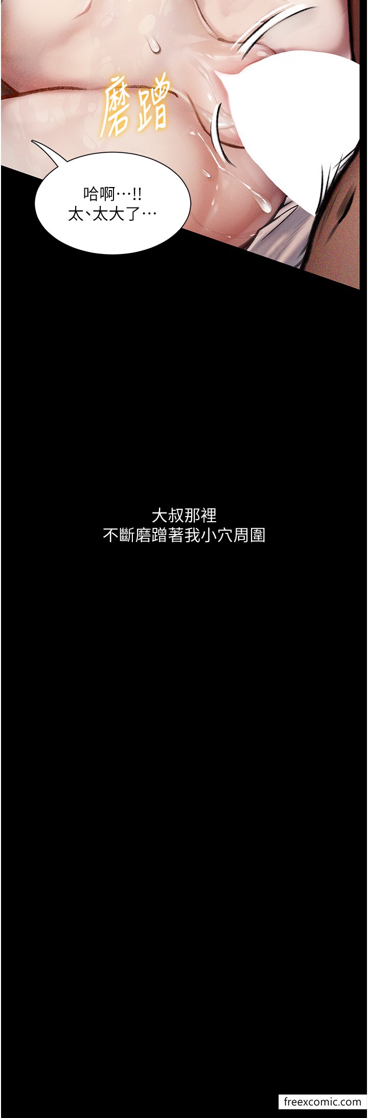 第3话-被羞辱后的屈服