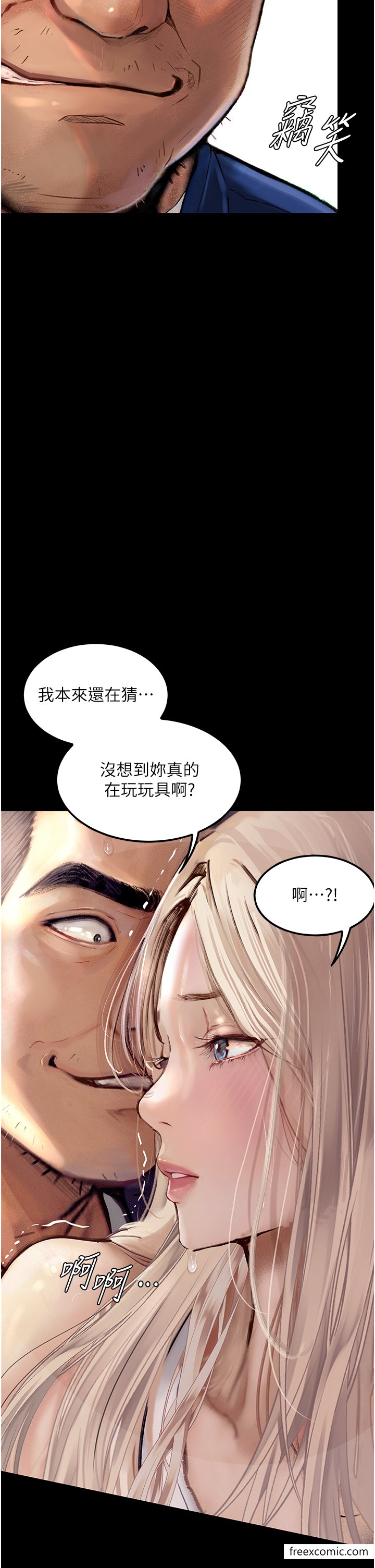 第3话-被羞辱后的屈服
